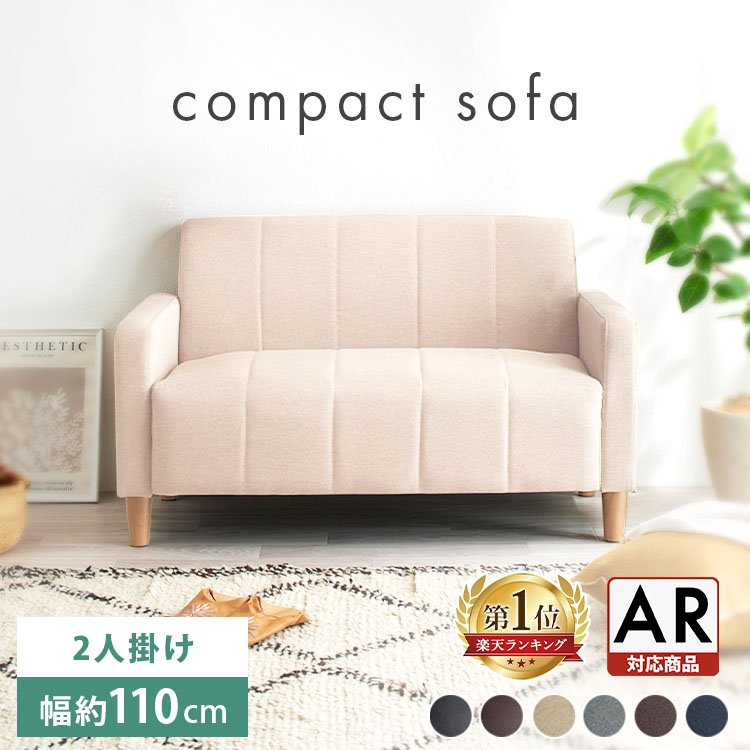 ソファ ソファー 2人掛け 1人掛け コンパクト 北欧 ローソファー 一人用 二人用 合皮 合成皮革 ファブリック インテリア おしゃれ 新生活 2P FBS-2P かわいい シンプル 二人掛けソファー 2人掛けソファー 2人掛けソファ【AR対応】【HS】