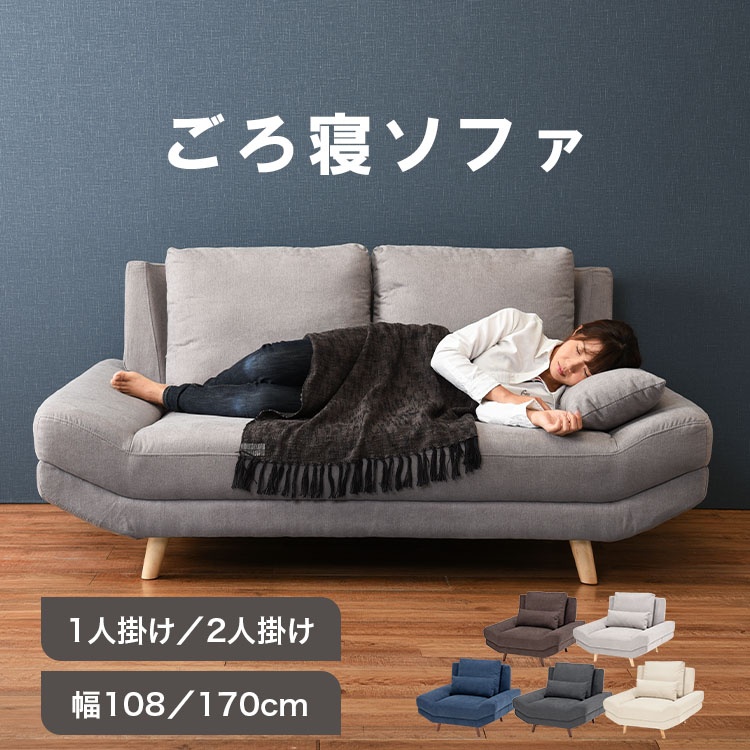 【1500円OFFクーポン★19日20時～26日10時】ローソファ《NEW》ごろ寝ソファ 1人掛け 2人掛け リビング 新生活 おしゃれ ソファー ゆったり1P2P【開梱設置対象】シンプル ロータイプ クッション付 一人掛け 1人用 組み立て簡単2WAYごろ寝ソファ【TD】【代引不可】
