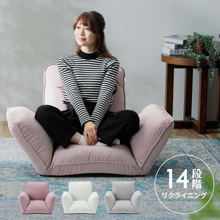 ソファ ソファー 一人掛け 1人掛け 一人用 ソファーベッド おしゃれ ソファベッド シングル ローソファー ローソファ 1人 座椅子 1人掛けソファ ひとりがけ フロアソファ ウレタン グレー アイボリー ピンク CG-JD-138-1P[2606SE]