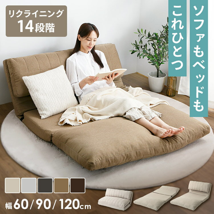 楽天市場】120cm（機能（ソファ・ソファベッド）折りたたみ可
