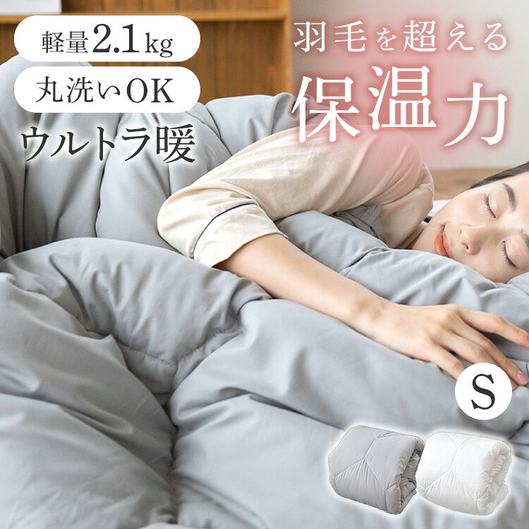 楽天市場】白 ホワイト（掛け布団｜寝具）：インテリア・寝具・収納の通販