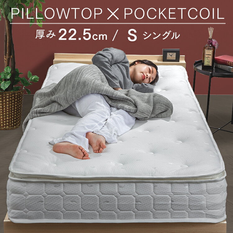楽天市場】ポケットコイルマットレス シングル 2.2mmの通販