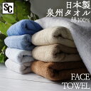 【メール便】フェイスタオル タオル 泉州タオル 速乾 国産タオル 日本製 泉州 吸水性 コットン 国産 ふんわり 【メール便】【代引不可】【代金引換不可・日時指定不可】