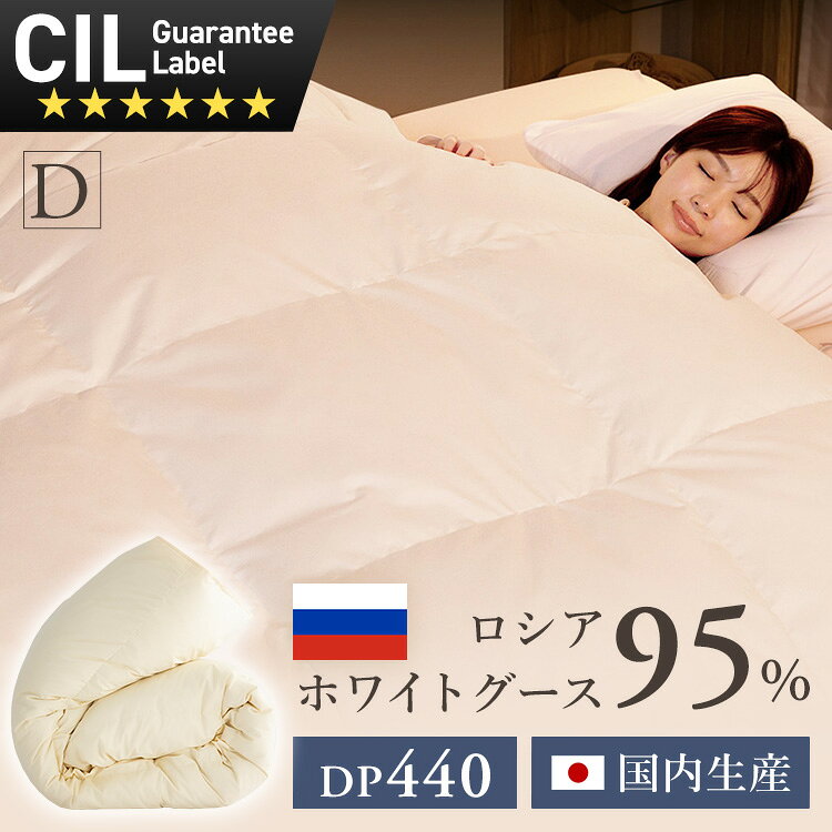 [週末全品P5倍★20時〜]WGD95％ 1.6kg D 無地 ベージュ PAA21RP1624 送料無料 羽毛布団 ダウン率95% WGD グレーグースダウン 羽毛 掛け布団 掛布団 ダブル[2512SE]