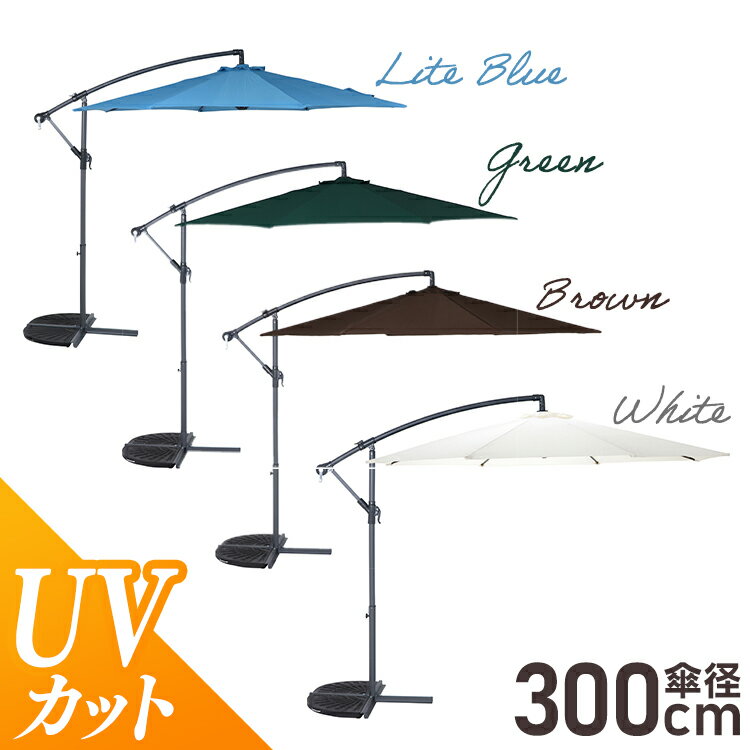 パラソル 日よけ テラス ガーデン おしゃれ シェード ハンギングパラソル2 36996 ガーデン 屋外 パラソル アウトドア 日よけ テラス ベランダ 傘 ...