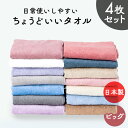 タオル フェイスタオル セット 4枚 ビッグフェイスタオル4枚組 タオル 泉州タオル 速乾 国産タオル 日本製 泉州 ビッグ フェイスタオル 吸水性 洗面所 ま...