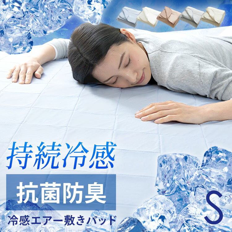 熱帯夜でも快眠できる！ひんやり気持ちいい冷感の敷きパッドの人気