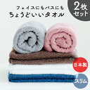 【メール便】コンパクトシリーズスリムバスタオル 2枚組 送料無料 バスタオル 小さめ 日本製 吸水 泉州 タオル スリムバスタオル 色違い コンパクト まとめ買...
