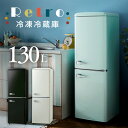 冷蔵庫 ひとり暮らし 小型 おしゃれ 130L 冷蔵庫 2ドア レトロデザイン 可愛い かわいい 昭和 レトロ 冷凍冷蔵庫 一人暮らし ミニ冷蔵庫 1人暮らし ...