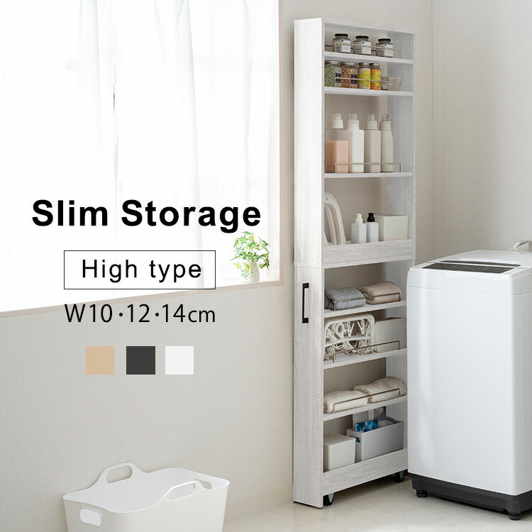 隙間収納 キッチン ラック ランドリーラック 10cm 12cm 14cm キャスター付き スライド式 キッチンワゴン スリムすきま収納 ハイタイプ 可動棚 キッチンラック キッチン収納 ワゴン おしゃれ 洗面所 省スペース すき間 送料無料 FRM-012-IR FRM-011-IR FRM-010-IR[PO]のサムネイル