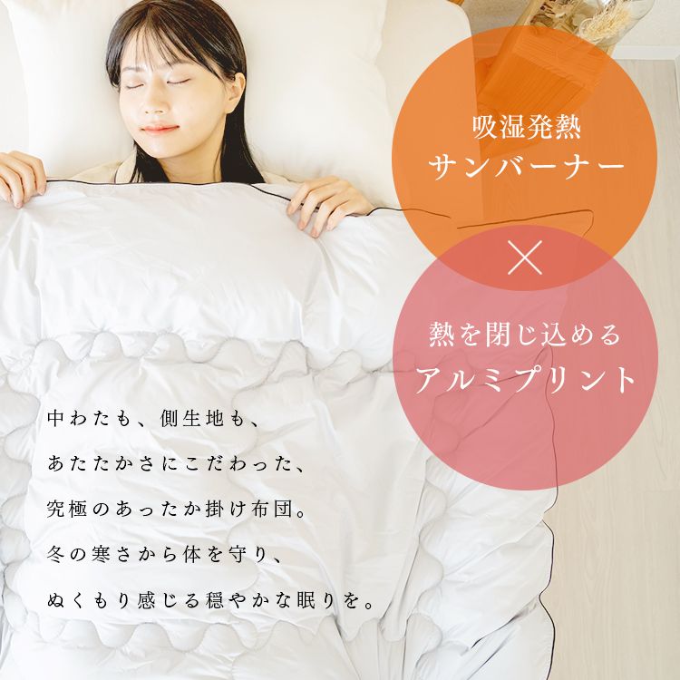 掛け布団 吸湿発熱 保温 発熱あったか掛ふとん...の紹介画像2