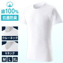 インナーシャツ 肌着 メンズ メンズ 肌着Tシャツ ホワイト 5枚組 5枚入 抗菌防臭 肌触りアンダーウェア 綿100% 白Tシャツ 通気性・吸水性 Mサイズ Lサイズ XLサイズ クルーネック Vネック