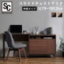 楽天収納・家具・寝具の収納宅配館【新商品】デスク チェスト スライド 伸縮 パソコンデスク L字型 収納棚 キャビネット スライドチェストデスク 棚 おしゃれ 収納 机 勉強机 書斎デスク PCデスク リビング収納 インテリア リモートワーク テレワーク SLCD-790【D】