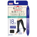 靴下 むくみ改善 抗菌防臭 【ひざ下タイプ】おやすみ綿混ハイソックス(2足組)(夜用)送料無料 着圧 ソックス ハイソックス オープントゥ 日本製 着圧カルテ ...