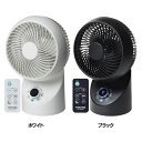 サーキュレーター 360度 お掃除簡単 DC フルリモコン「3D」サーキュレーター SAK-345WDC風量8段階 上下左右自動首振り 左右首振り おやすみ風 ...