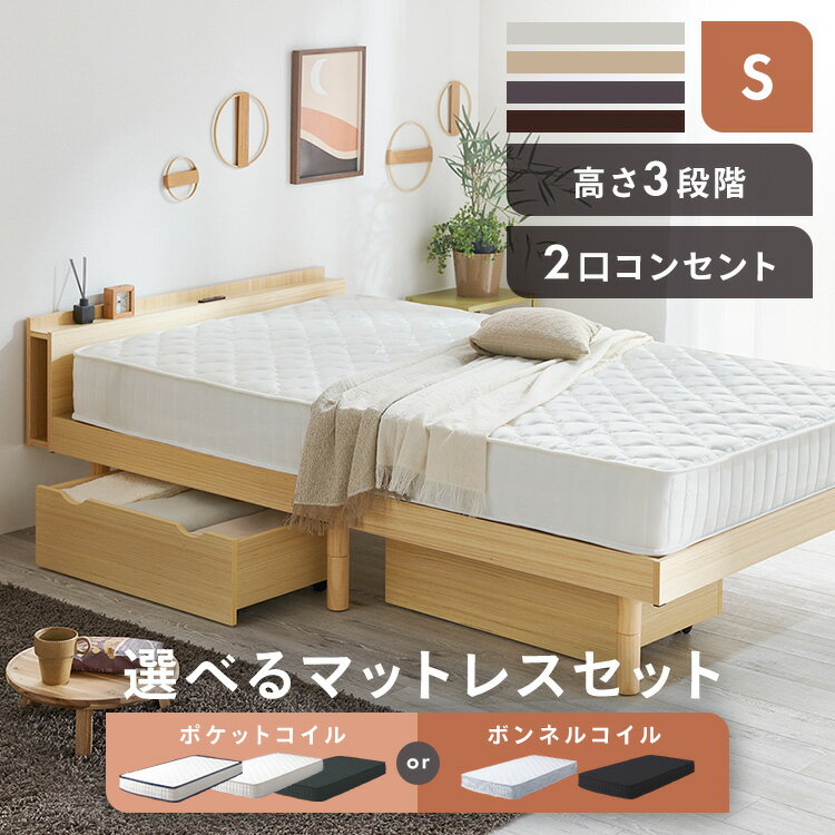 [18日夜!最大3000円OFFクーポン]ベッド