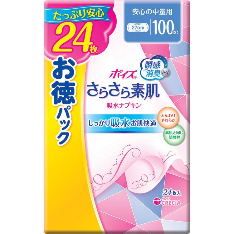 [18日夜!最大3000円OFFクーポン]ポイズ さらさら素肌 吸水ナプキン 安心の中量用 100cc 24枚 お徳パック ポイズ パンティライナー 吸水ナプキン パンティーライナー 吸水ケア 尿漏れ 尿もれ 尿モレ 吸水ライナー 100cc 【D】