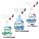 消臭スプレー Premium すぐ乾く ファブリーズ速乾ジェット 本体 320ml 速乾 本体 衣類 布製品 家具 連射 除菌 金のファブリーズ P&G ふんわ...