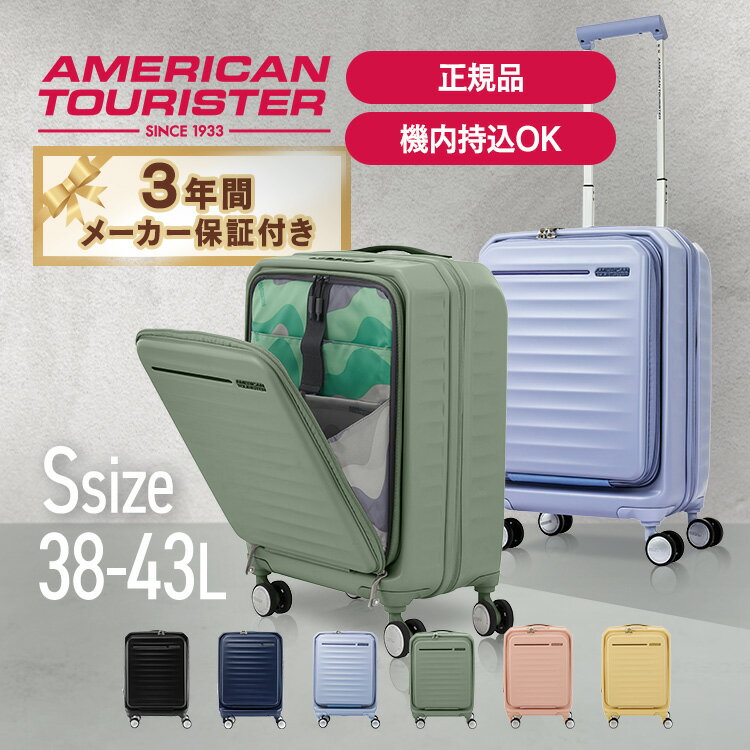 [週末全品P5倍★20時～]スーツケース キャリーケース 機内持ち込み Sサイズ フロントオープン PC収納 約38～43L 拡張 1～3泊 ハード USBポート付 TSAナンバーロック付 海外 旅行 出張 アメリカンツーリスター FRONTEC SPINNER 54 19EXP *