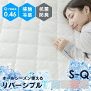 敷きパッド シングル セミダブル ダブル クイーン 冷感 夏用 冷感敷...(3)