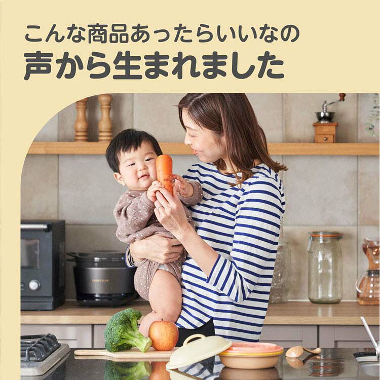 調理器具 離乳食 ベビーフード ママごはんつくって 離乳食作りから長〜く使える調...