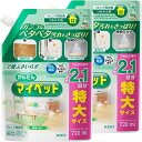 【2個セット】洗剤 クリーナー マイペット かんたんマイペット つめかえ用 720ml 花王 マイペット 大容量 リビング掃除 掃除 掃除道具 ガラス拭き キッ...