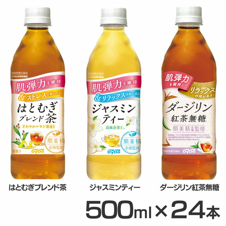 【24本】お茶 ペットボトル 500ml 肌�