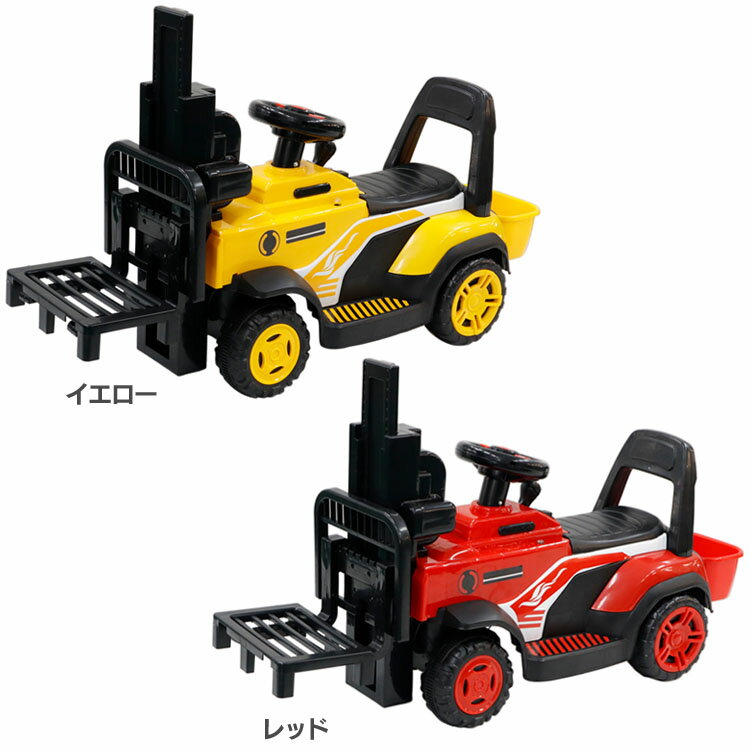 乗り物 おもちゃ 屋内用 電動乗用フォークリフト XZ-316乗り物 おもちゃ 屋内用 フォークリフト 働く車 乗用玩具 電動乗用 電動 誕生日 クリスマス プレゼント 子ども 車 SIS イエロー レッド【TD】 【代引不可】