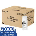 紙コップ 100個入×20セット 210ml 【20個セット】紙コップ 100個入 紙コップ 100個入×20セット 210ml ペーパーカップ 使い捨て 白 ...