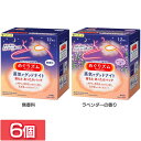 【6個】ホットパック 首 肩 めぐりズム 蒸気でグッドナイト 首もとあったかパック 12枚入 ホットパック 首 肩 蒸気浴 めぐりズム めぐリズム めぐりずむ ...