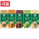 飲料 コーヒー飲料 【4個】スターバックス(R) プレミアム ミックス カフェ ラテ キャラメル ラテ カフェ モカ 抹茶 ラテ ホワイト モカ 4P コーヒー...