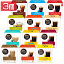飲料 コーヒー飲料 【3個】ネスカフェ ドルチェ グスト 専用カプセル リッチブレンド 16P コーヒー ネスカフェ ドルチェ グスト カプセル リッチブレンド...