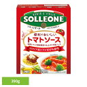 便利でおいしいトマトソース トマトソース 簡単 便利 時短 パスタ ピザ 洋食 トマト缶 ケチャップ 料理 日欧商事株式会社 便利でおいしいトマトソース