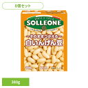 【8個】白いんげん豆 豆 簡単 便利 時短 カスレ 煮物 ビーンズ 白インゲン豆 タンパク質 サラダ 日欧商事株式会社 【8個】白いんげん豆