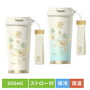 水筒 タンブラー 保冷保温 GERM クローバー タンブラー 500ml ストラップ付 GREM タンブラー かわいい クローバー お花 おしゃれ 機能性 保冷・保温 真空断熱 ステンレス ジャーム 白 グラデーション 【B】(3)