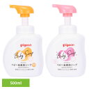 ベビーソープ ピジョン 泡タイプ 全身泡ソープ 500ml ベビーソー...(4)