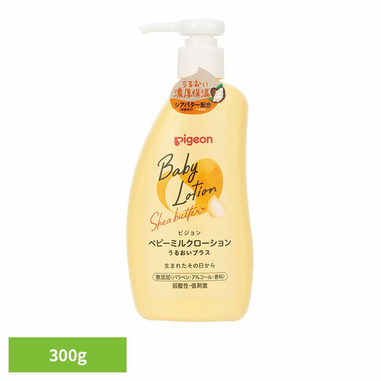 ベビーローション ピジョン 新生児 ベビーミルクローション うるおいプラス 300g ベビーローション ピジョン 新生児 本体 乳液 新生児から使える ミルクロ...