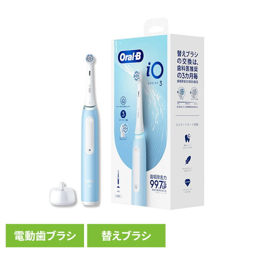 電動歯ブラシ Oral-B 歯ブラシ BRAUN オーラルB 電動歯ブラシ iO3 アイスブルー iOG31C60IB_H電動歯ブラシ Oral-B 歯ブラシ 電動 オーラルケア iOシリーズ iO ブラウン BRAUN オーラルビー オーラルB Oral-B 電動歯ブラシ Oral-B 歯ブラシ BRAUN オーラルB 電動歯ブラシ iO3 アイスブルー iOG31C60IB_H電動歯ブラシ Oral-B 歯ブラシ 電動 オーラルケア iOシリーズ iO ブラウン BRAUN オーラルビー オーラルB Oral-B