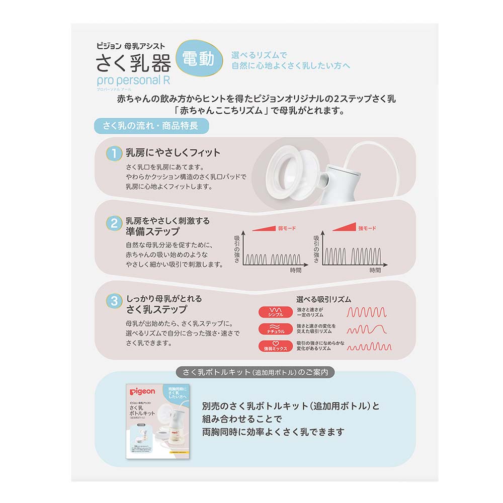 ������ ������ �������� �����ˤ夦�� �������� ��ư pro personal R 23 �������� ������ ������ �������� �����ˤ夦�� �����ˤ夦�� pigeon Pigeon �ԥ���� �ԥ����[2603SE]