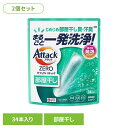 【2個セット】 花王 アタック 洗剤 アタックZEROSTICK部屋干し 34本入り 花王 アタック 洗剤 洗濯 液体洗剤 粉洗剤 アタックゼロ サンシャインアクアの香り KAO