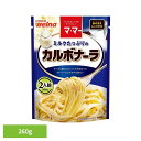 パスタソース マ・マー カルボナーラ ミルクたっぷりのカルボナーラ マ・マー 日清製粉ウェルナ 簡単 パスタ パスタソース レトルト 常温 インスタント ストック カルボナーラ 日清製粉ウェルナ