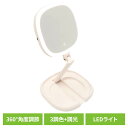 【SAFFRON】ライト付きメイクアップスタンドミラー HDL-7905スタンドミラー ミラー ライト フェイス 顔 メイク 照明 美容 収納 折りたたみ