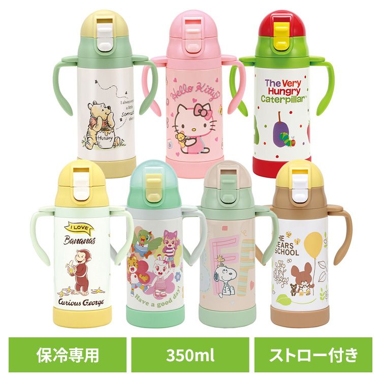 マグ プーさん キャラクター 超軽量ストローステンマグ STWM3Nストローマグ プーさん ベビー マグ スケーター プーさん/ピクニック キティぬいぐるみ はらぺこあおむしフルーツ おさるのジョージ しまじろう スヌーピー くまのがっこう ブラックフライデー