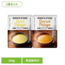 にしきや 無添加 レトルト 【2個】コーンポタージュ ふかうら雪人参ポタージュ 160g 24123 24306レトルト食品 NISHIKIYA KITCHEN ニシキヤキッチン にしき食品 スープ レトルト ポタージュ 常温保存 簡単調理 コーンスープ 株式会社にしき食品 【B】