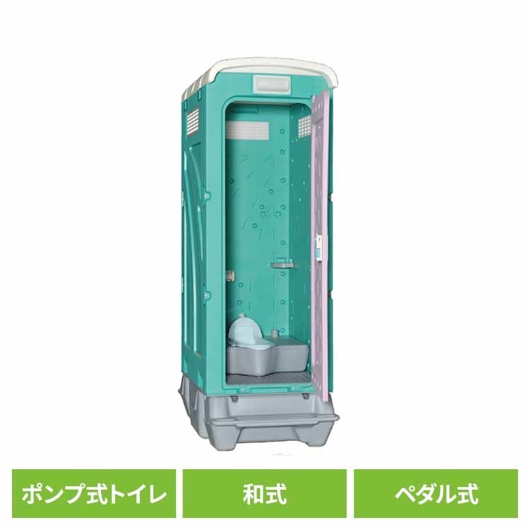 仮設トイレ 和式タイプ 水洗式 兼用ペダル式 軽水洗便槽付 グリーン AUG-1JN+BC37N仮設トイレ 和式 簡易水洗 簡易トイレ 屋外トイレ 現場 トイレ...
