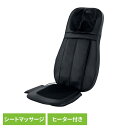 【ほぼ全品ポイント5倍★28日20時〜30日14時】マッサージシート マッサージ機 首 肩 背中 腰 フジシートマッサージャー H23 ブラック SS-200フ...