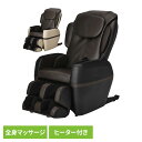 【ほぼ全品ポイント5倍★28日20時〜30日14時】マッサージチェアー 全身 マッサージ機 マッサージチェア EO22 MTR-H510フジ医療器 マッサージャ...