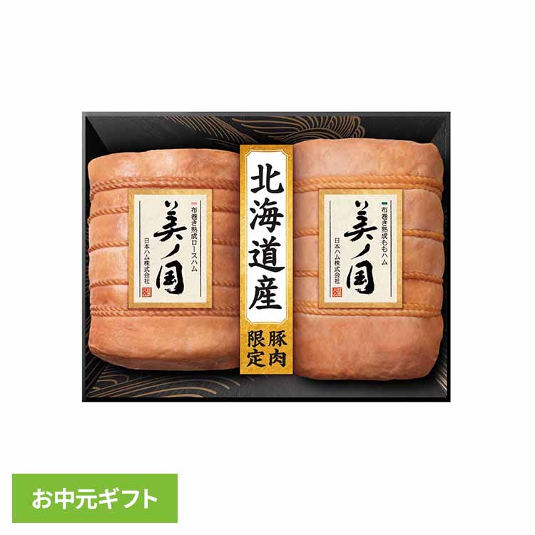 【ほぼ全品P5倍★7/31 20:00〜23:59迄】お中元ギフト ニッポンハム 日本ハム 北海道  ...