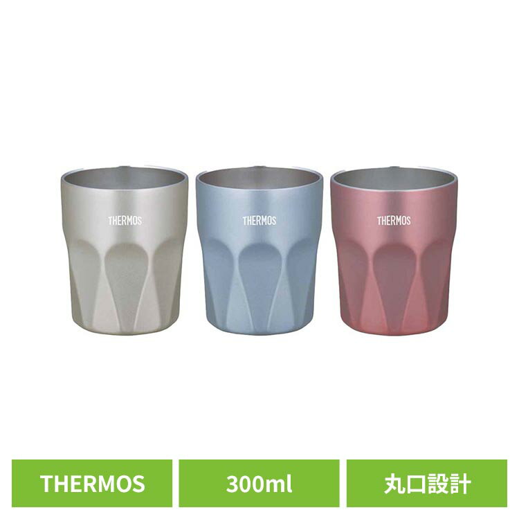 樂天商城 - タンブラー サーモス ステンレスタンブラー 300ml 食洗機対応 コップ ステンレス 保温 保冷 蓋なし シンプル おしゃれ ギフト プレゼント 結露しにくい 広口設計 洗いやすい お酒 真空断熱タンブラー JTC-300 *