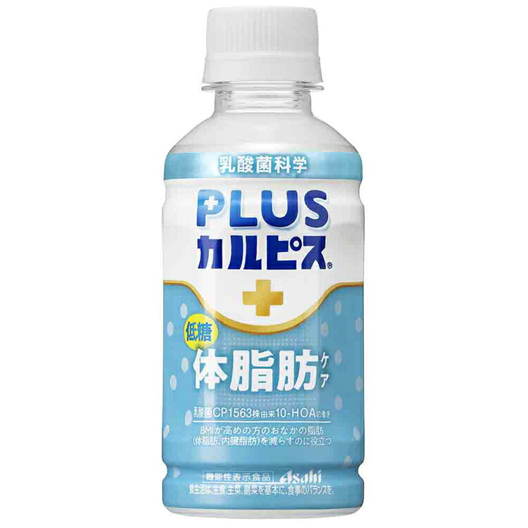 収納・家具・寝具の収納宅配館の【24本セット】カルピス 乳酸菌飲料 ペットボトル PLUSカルピス 体脂肪ケア 200ml カルピス 乳酸菌飲料 ペットボトル 乳酸菌 体脂肪 内臓脂肪 ボトル飲料 カルピス飲料 プラスカルピス アサヒ飲料｜アングル2